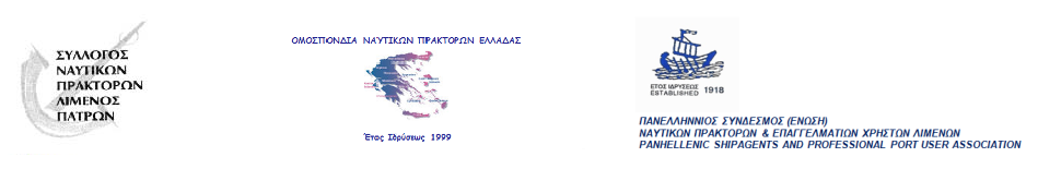 patras port agents agency galariotis marios spiros shipping agency patra vessel agent ship shipagents loading discharging patras port agents agency galariotis marios spiros shipping agency patra vessel agent